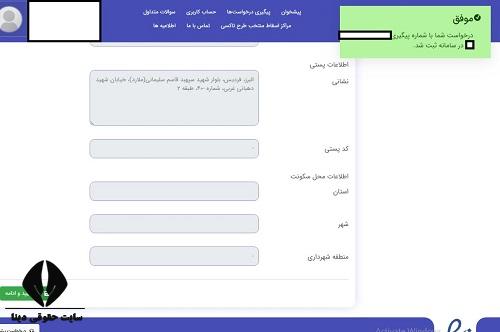 ثبت نام طرح تعویض موتورسیکلت های فرسوده